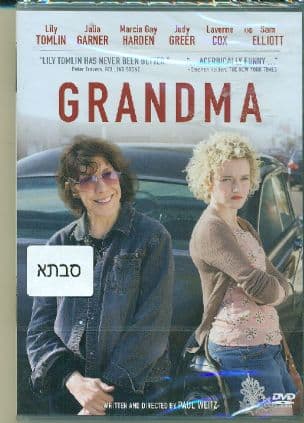 סבתא