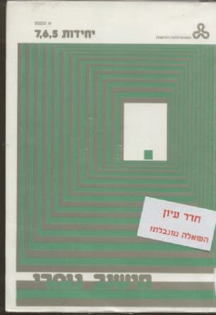 חישוב נומרי