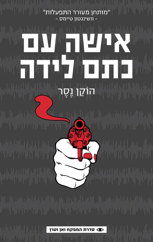 אישה עם כתם לידה 3