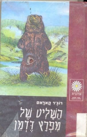 השליט של מפרץ דדמן