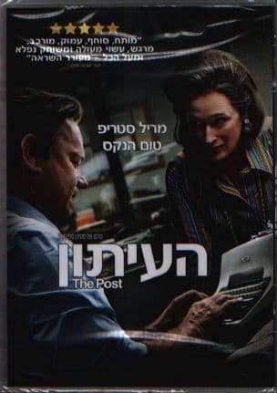 העיתון