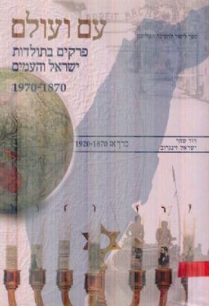 עם ועולם : פרקים בתולדות ישראל והעמים 1970-1890