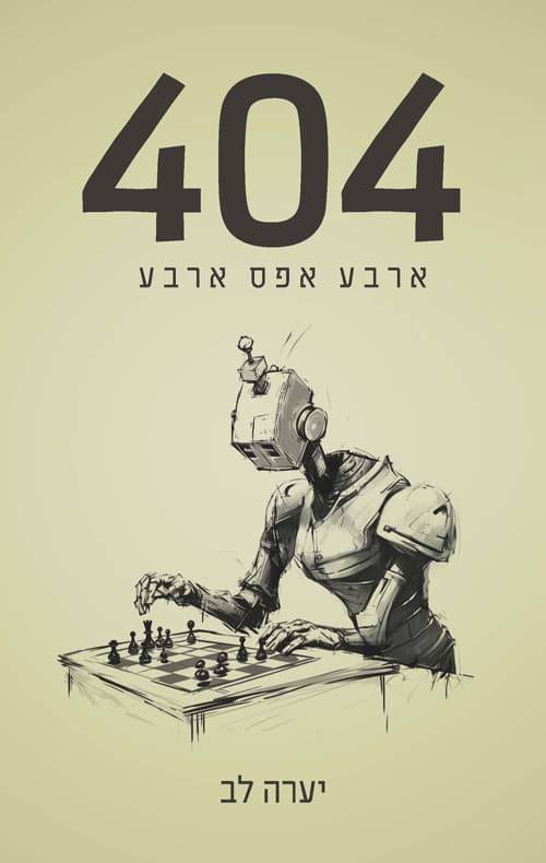 404