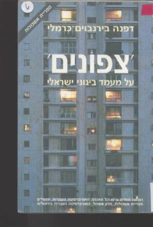 "צפונים" : על מעמד בינוני ישראלי