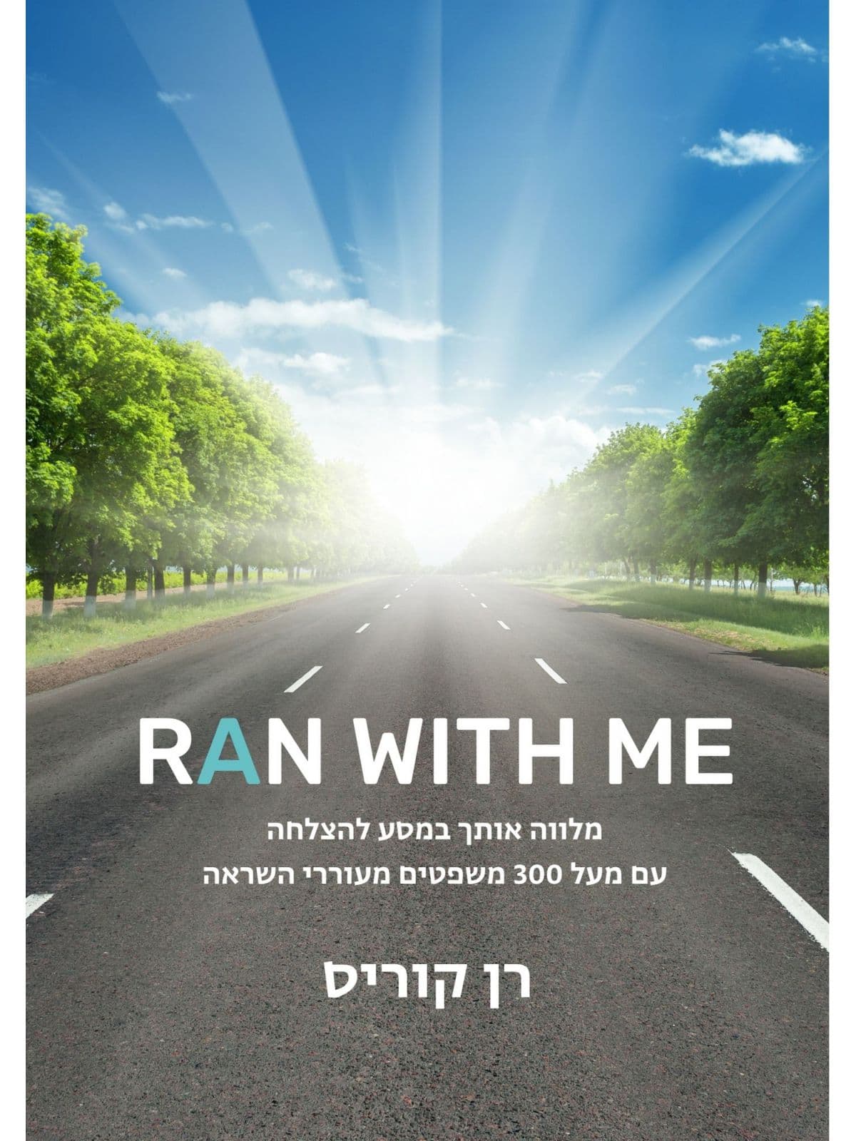 RAN WITH ME