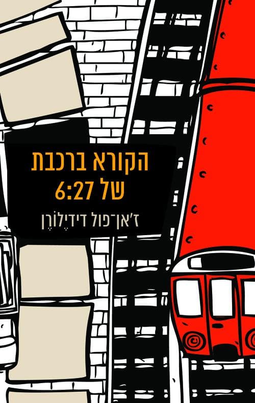 הקורא ברכבת של 6:27