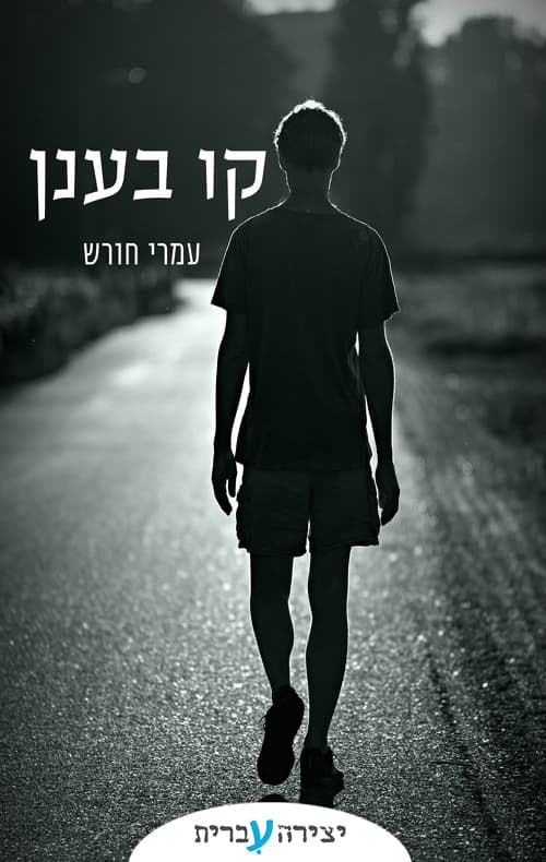 קו בענן
