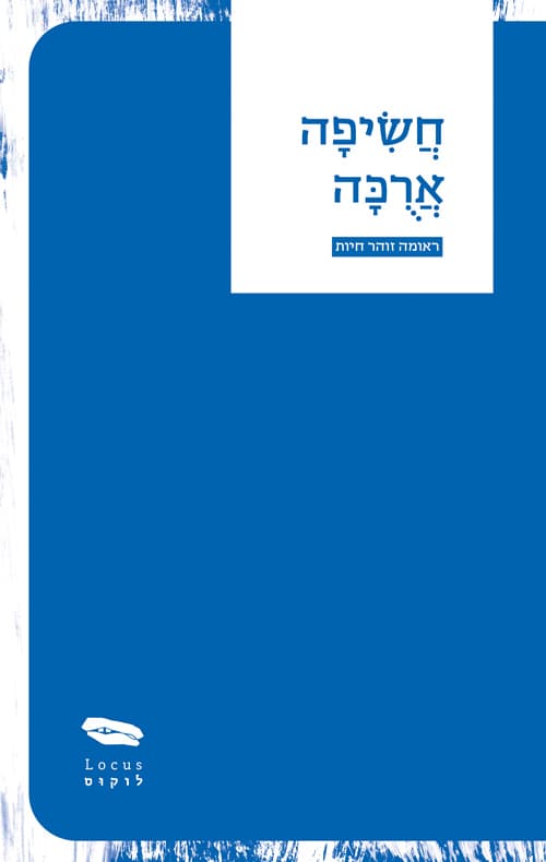חשיפה ארוכה