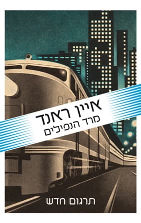 מרד הנפילים