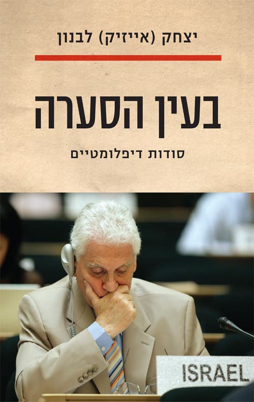 בעין הסערה