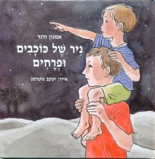 ניר של כוכבים ופרחים