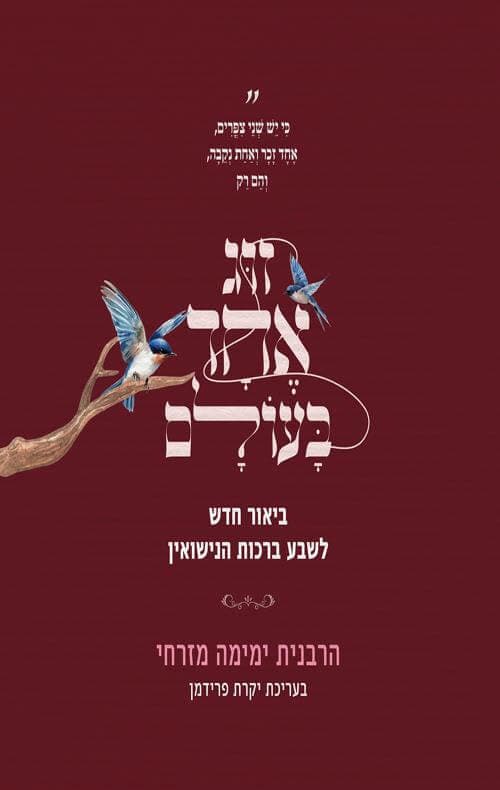 זוג אחד בעולם