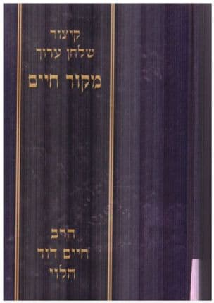 ספר קיצור שלחן ערוך מקור חיים