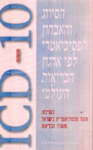 ICD-10 : הסיווג והאבחון הפסיכיאטרי לפי ארגון הבריאות העולמי