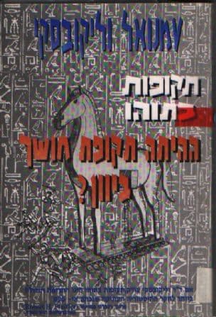 ההיתה תקופת חושך ביוון