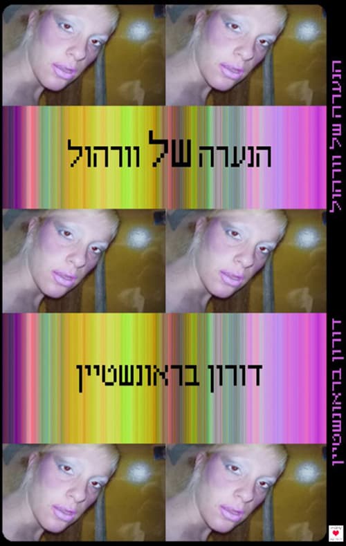 הנערה של וורהול