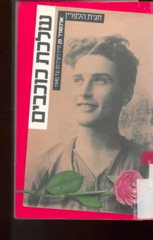 שלכת כוכבים : אלכסנדר פן: חייו ויצירתו עד 1940