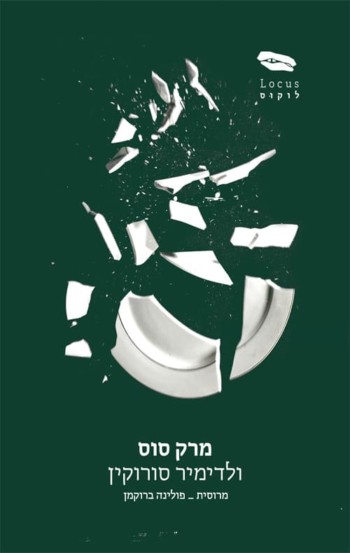 מרק סוס