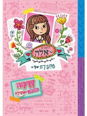היומנים של אלה – מחברת 7 : דרמה באלפני הטלויזיה