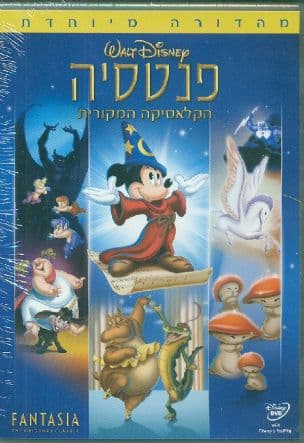 פנטסיה