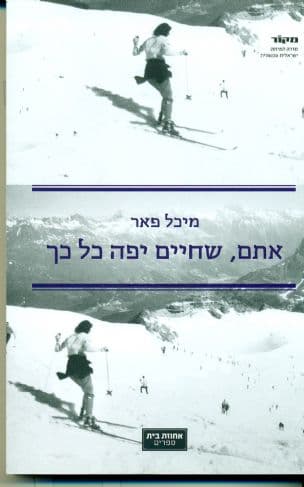 אתם, שחיים יפה כל כך