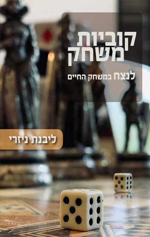 קוביות משחק