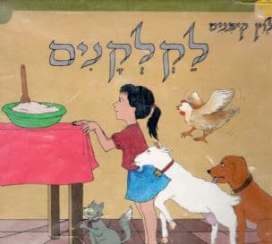 לקלקנים