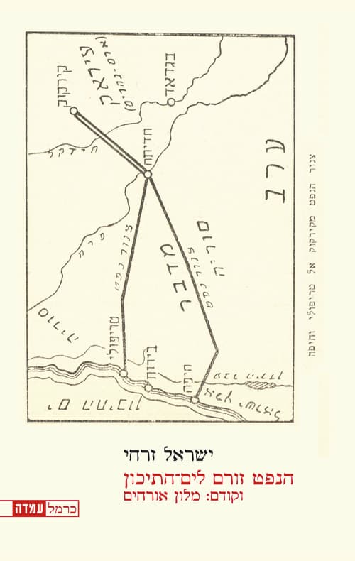 הנפט זורם לים-התיכון, וקודם: מלון אורחים