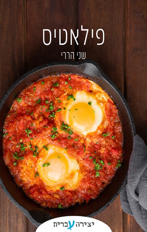 פילאטיס