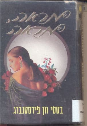 מראה, מראה