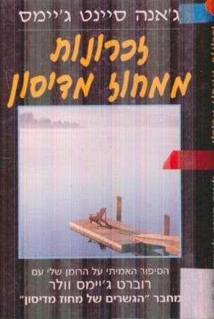 זכרונות ממחוז מדיסון : הסיפור האמיתי...