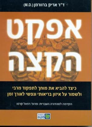 אפקט הקצה