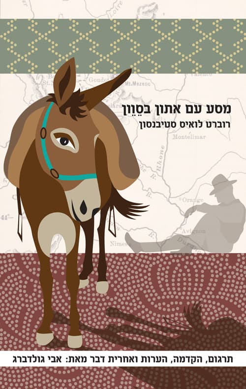 מסע עם אתון בסוון