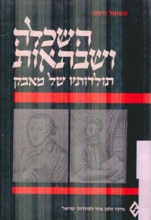 השכלה ושבתאות : תולדותיו של מאבק