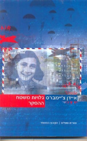 גלויות משטח ההפקר