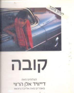 קובה