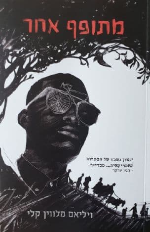 מתופף אחר