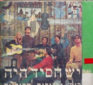 איש חסיד היה