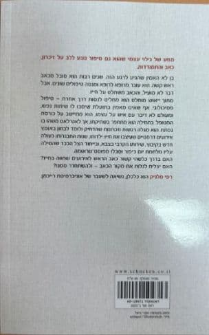 כאב ראש