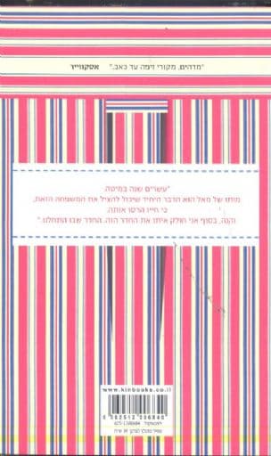 מיטה