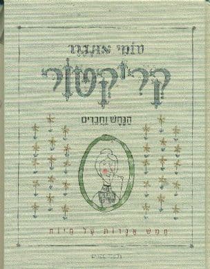 קריקטור הנחש וחברים : חמש אגדות על חיות