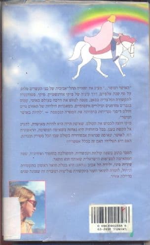 באושר ועושר
