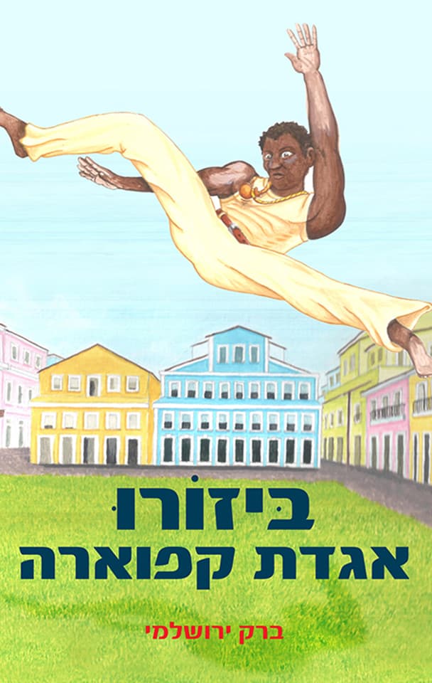 ביזורו - אגדת קפוארה