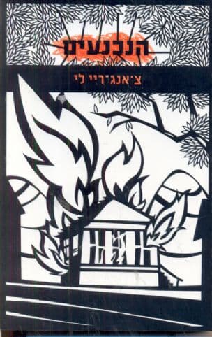 הנכנעים