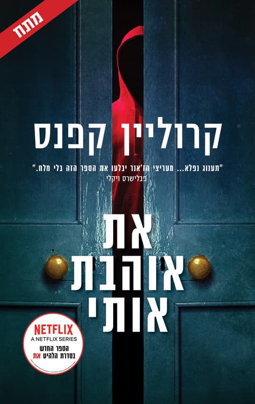 את אוהבת אותי 3