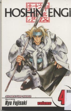 Hoshin Engi 4