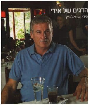 הדגים של אידי