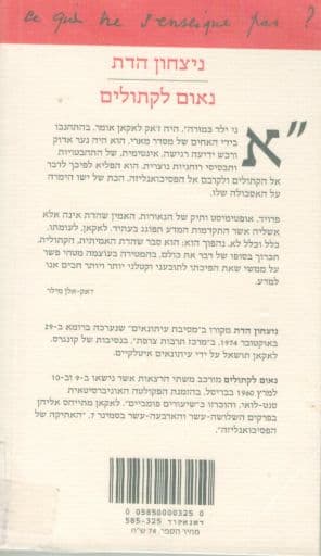 ניצחון הדת, נאום לקתולים