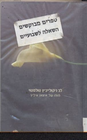 מותו של איוואן איליץ