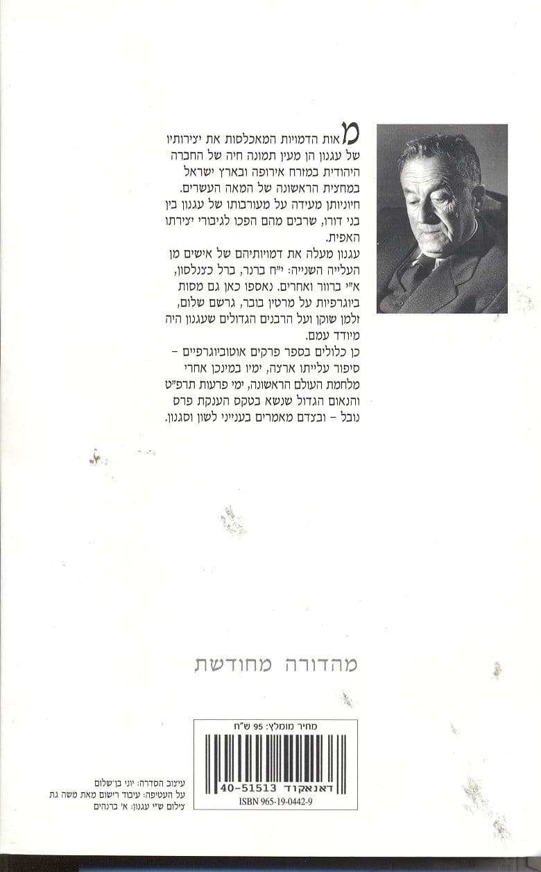 מעצמי אל עצמי
